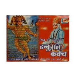 Panchmukhi Hanuman Kavach