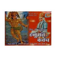 Panchmukhi Hanuman Kavach - Metal, Standard Size, Red | Religious, Protective, Durable, Portable, Wearable