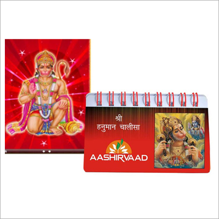 Advertising Hanuman Chalisa