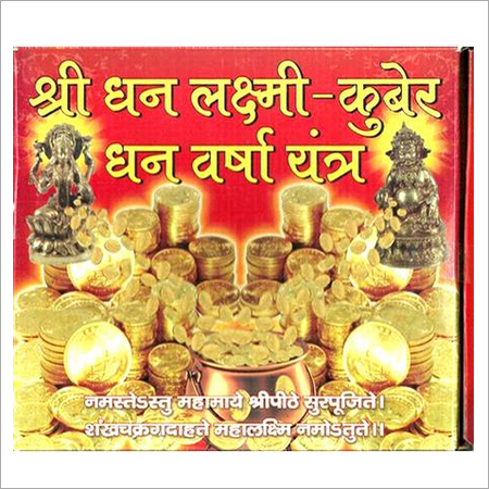 Subh Dhan Laxmi Kuber Yantra