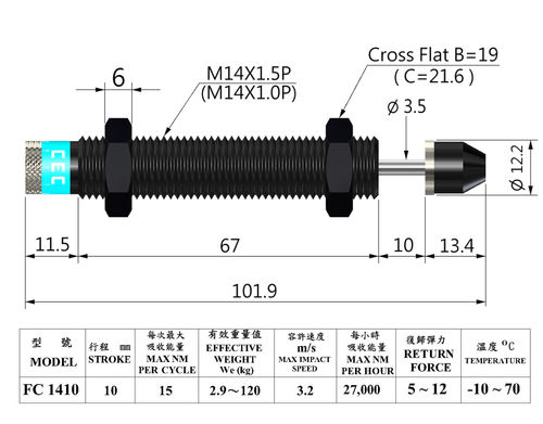 FC 1410 Shock Absorber