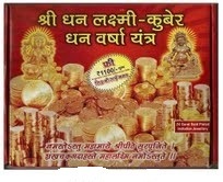shri laxmi kuber dhan varsha yantra