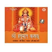 Shri Hanuman Kavach