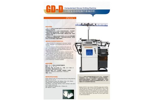 Gloves Knitting Machines