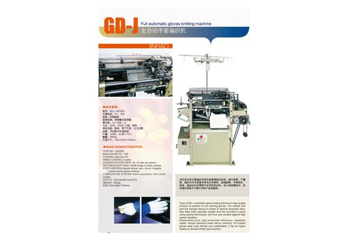 Gd Td Fully Automatic Gloves Knitting Machine