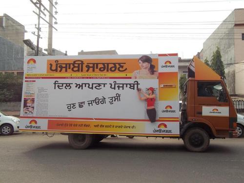 Mobile Advertising Hoardings