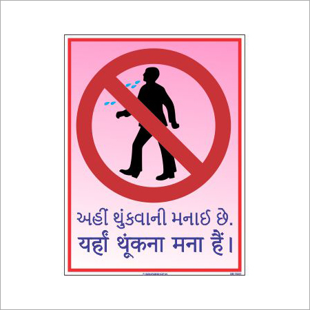 Do Not Spit Signs