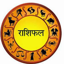 Rashifal Astrology By Pandit Mukesh Gaur