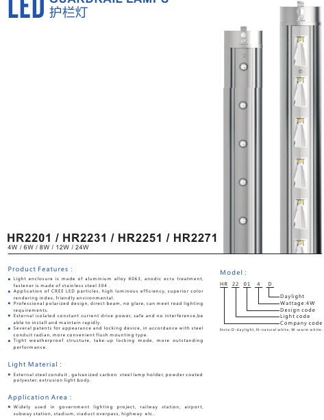 LED GUARDRAIL LAMPS FEATURES