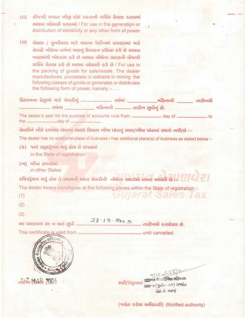 Service Tax Certificate - A4 White Paper, Hindi/English | Tax Compliance, Legal Validity, Service Proof