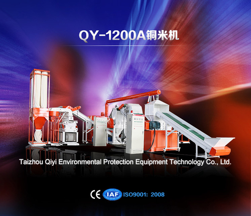High Output Copper Cable Recycling Plant
