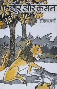 General Fiction Books