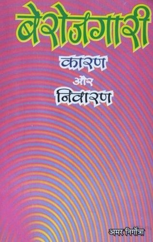 Non Technical Books