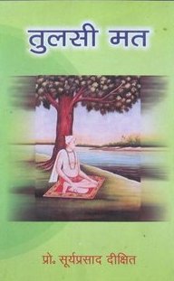 Tulsi Mat 