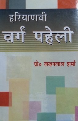 Sandarbh Pustake / Alochana