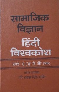 Social Science Books Audience: Children
