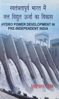 Hydro Power Development In Pre-Independent