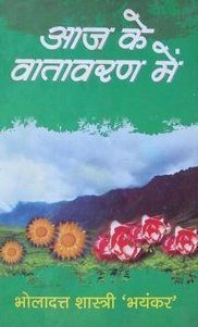 Kavya Aur Ghazal Sangrah