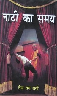 Naati Ka Samay