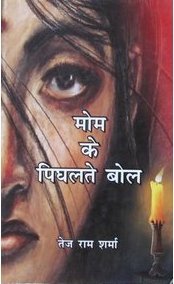 Mom K Peeghalte Bol