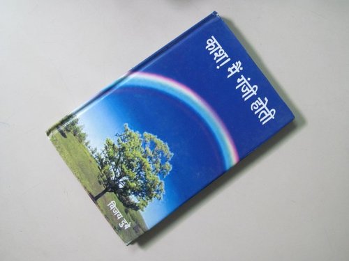 Kaash Main Ganji Hoti