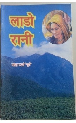 Lado Rani