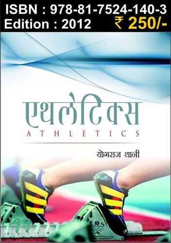 Athletics