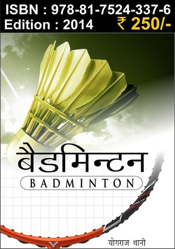 Sports, Health & Physical Education Books