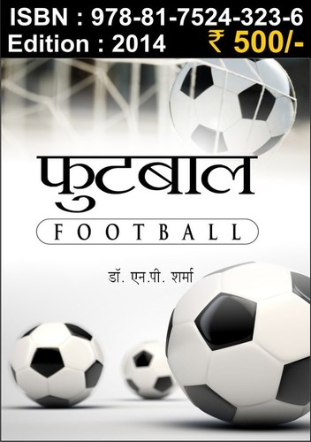 Football Books - 2014 Edition, Paperback | Football Guide, Expert Insights, Detailed Analysis