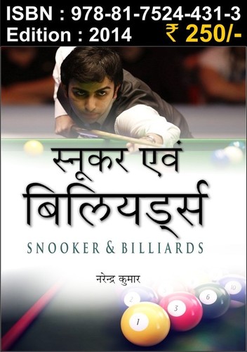 Snooker anv Billiards