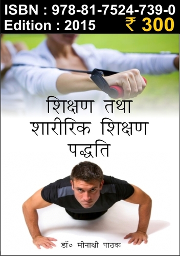 shikshan tatha sharirik shikshan paddti