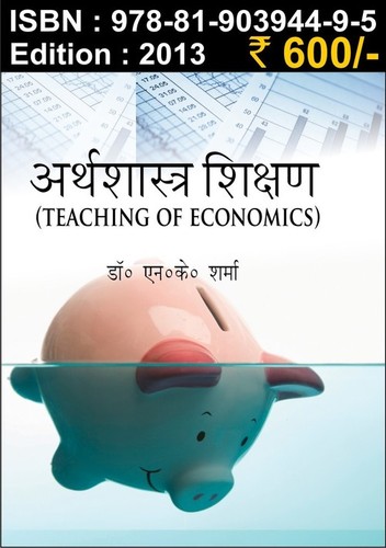 Arthshastra Shikshan