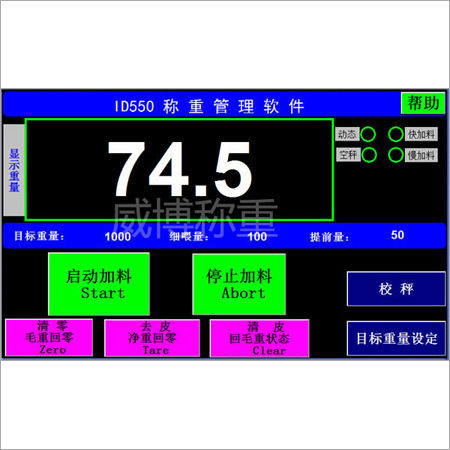 Weighing Software