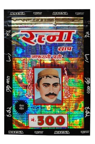 Customized Holographic Pouch