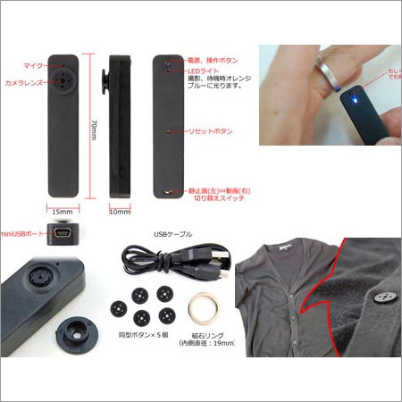 Hidden Button Camera