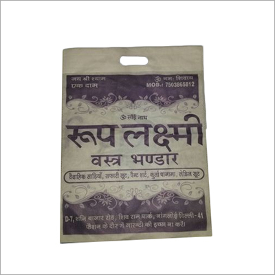 D Cut Bag (Offset Printing)