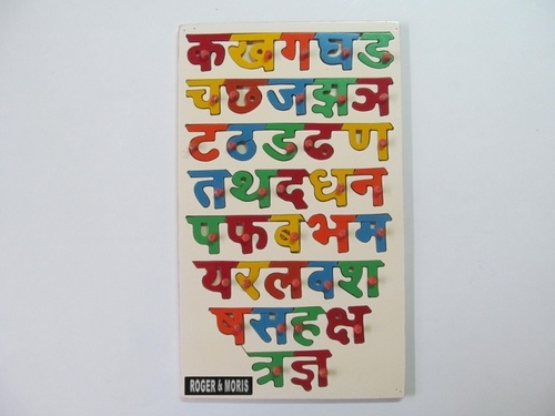 Hindi Alphabets Puzzle