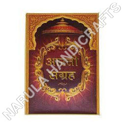 Gold Plated Aarti Sangrah