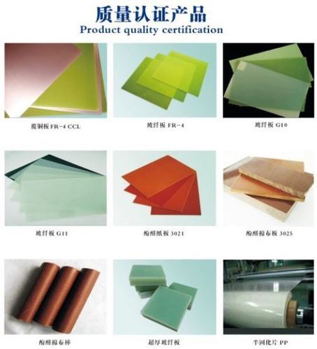 PCB Raw Material