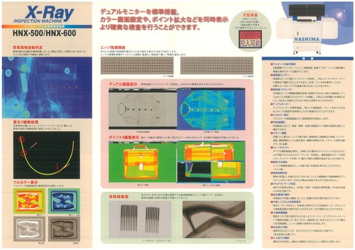 X-RAY MACHINE