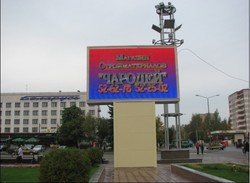 PH12 Outdoor Full Color LED Display