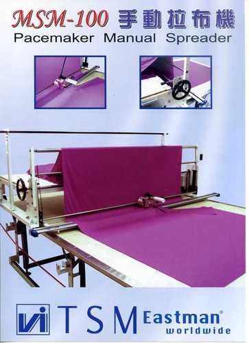 SPREADING MACHINE