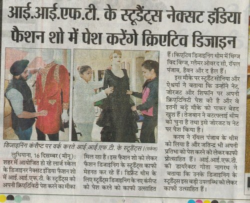 IIFT Media - Paper, Newspaper Size, White | Creative Showcase, Fashion Show, Innovative Designs, Student Projects in Hindi