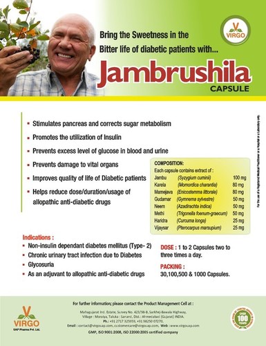 Jambrushila Capsule