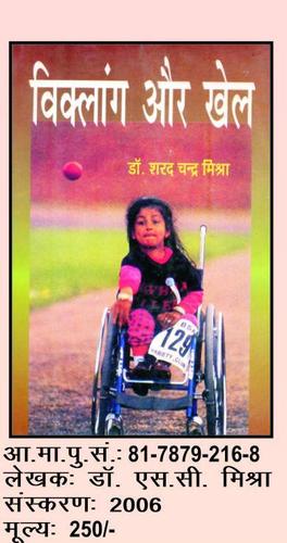 Handicap and sports
