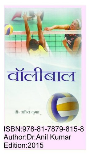Book On Vollyball