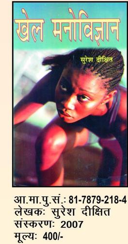 Bookd Od Sports Psychology