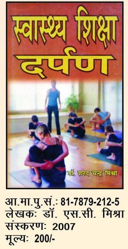 Health Education
