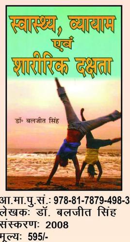 Book On Health Exercise And Physical