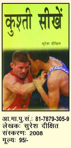 Book on Wrestling